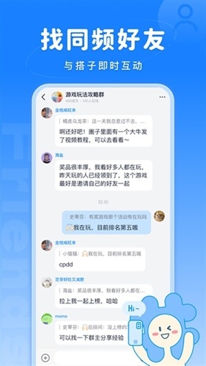 fanbook地铁最新版