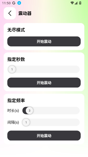 刀锋工具箱超广角app安卓版