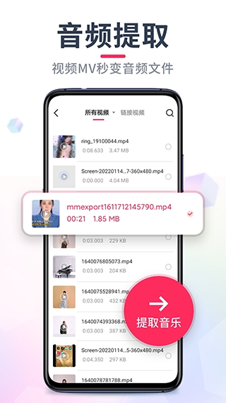 音频裁剪大师下载免费