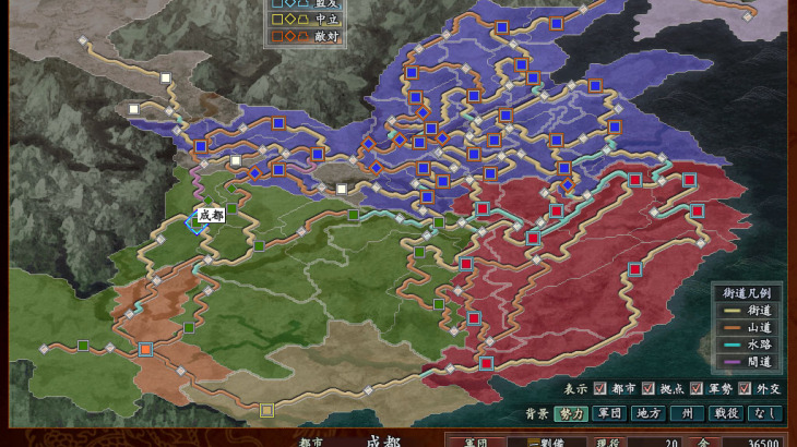 三国志10威力加强版