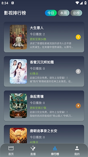 ONES影视安卓版