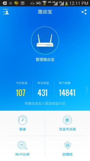 路由宝