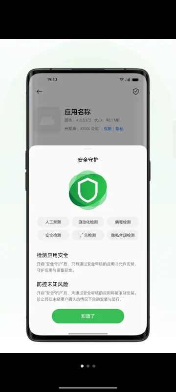 oppo应用安装器安装包安卓版