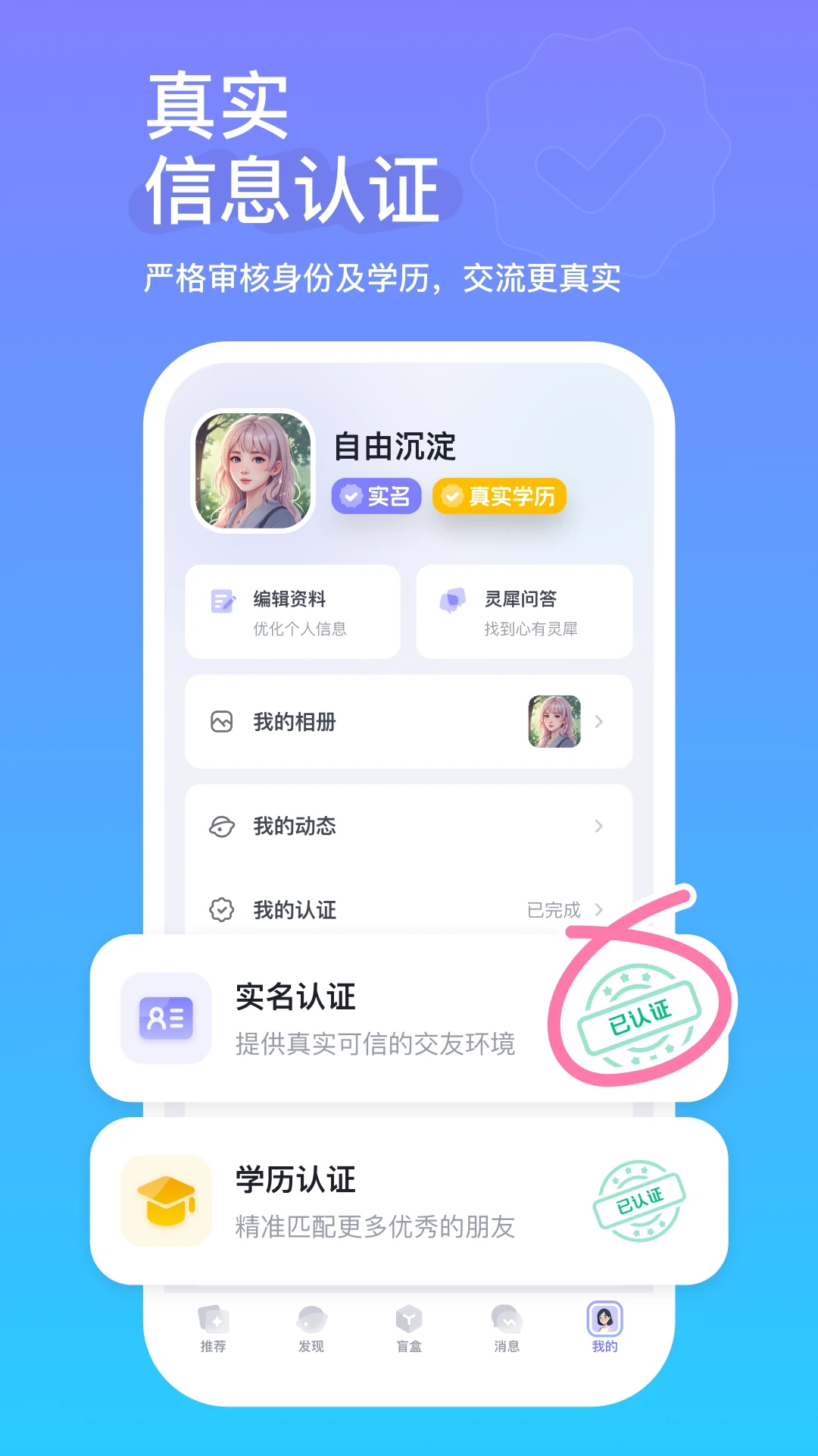 真搭app最新版