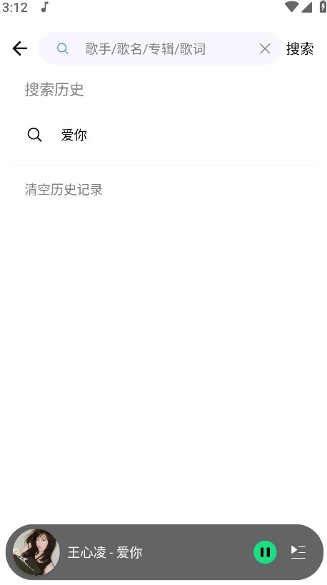 听下plus音乐最新安卓版