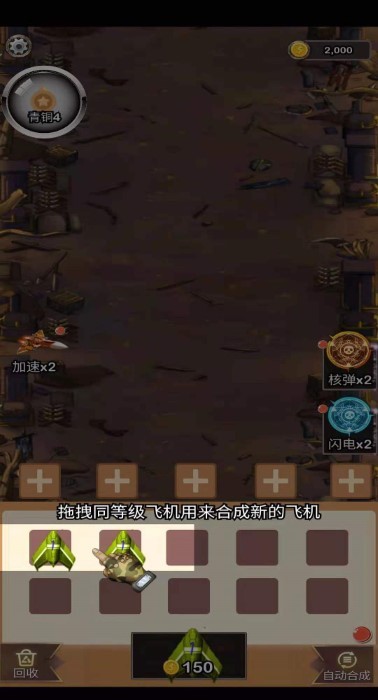 消消战机得宝游戏