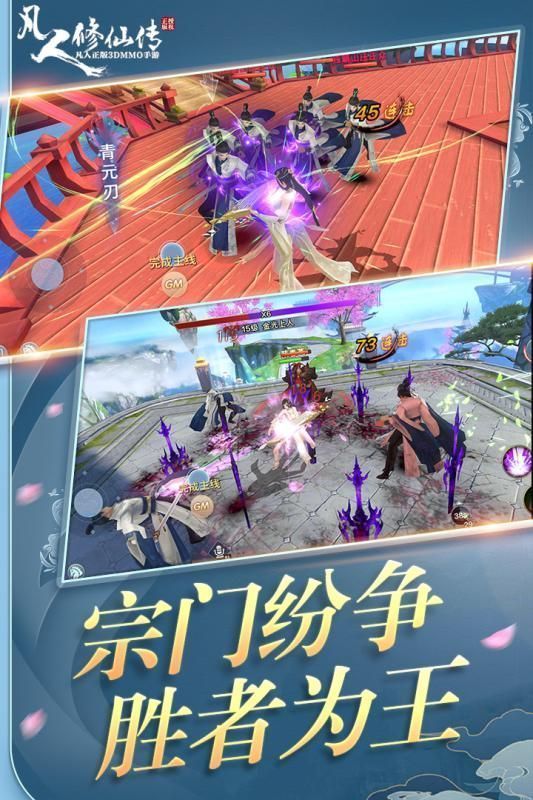 剑仙轩辕志手游