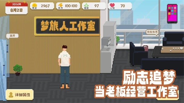 我独自生活手游最新版