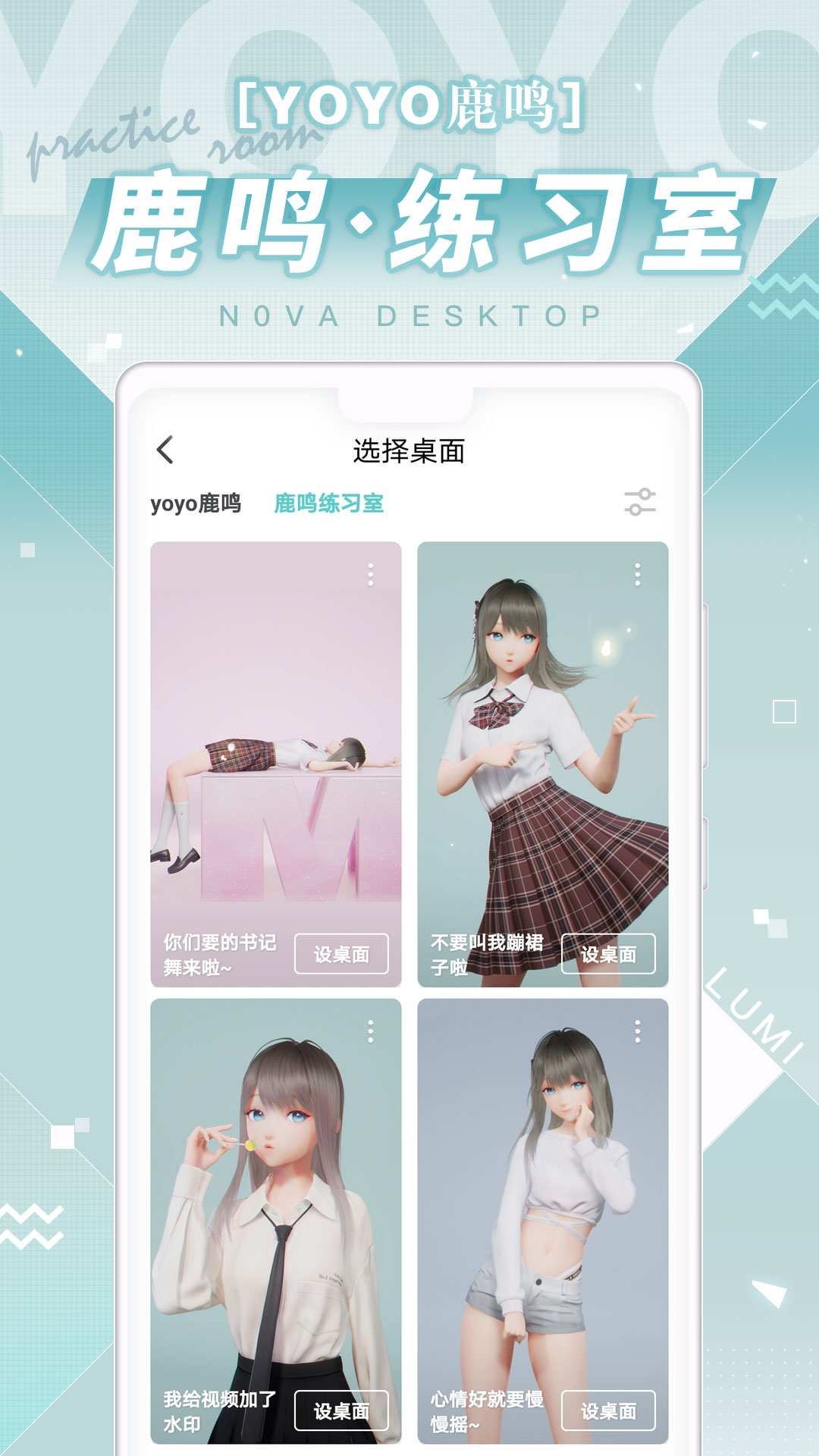 人工桌面安卓版（玩法）下载-人工桌面安卓版（互动）下载
