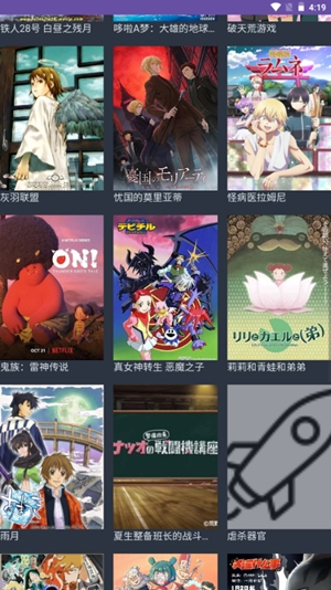 neko动漫最新官方版