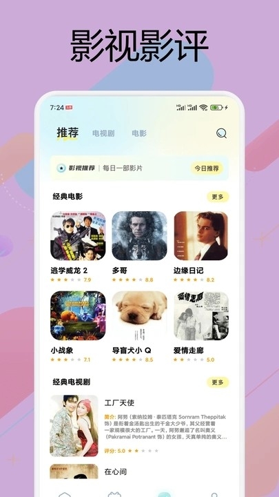 莓草视频工坊手机正版