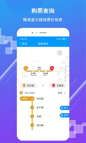 济南地铁最新2026版