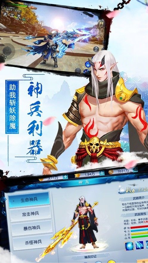 天师降魔录临