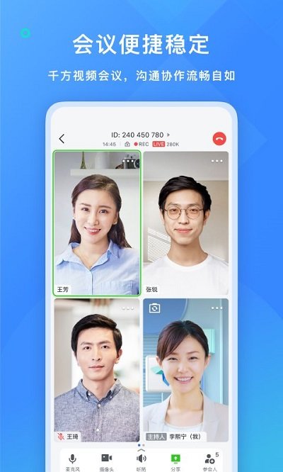 飞书app