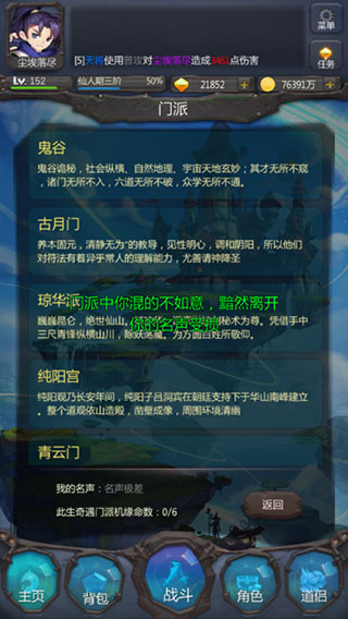 仙侠第一放置免费版