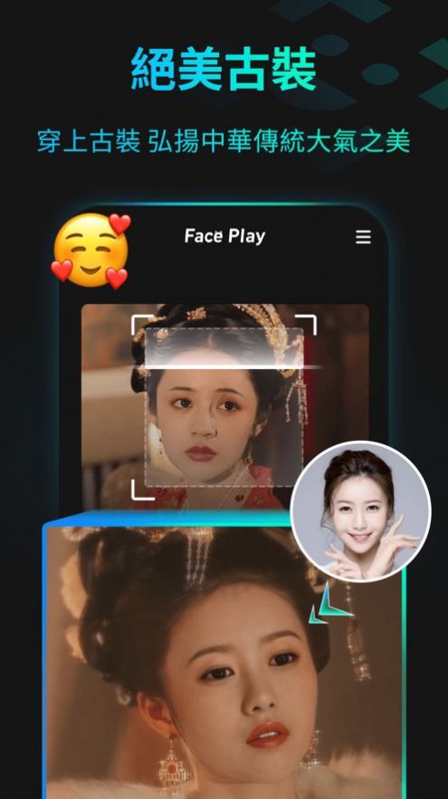 faceplay免费版下载-faceplay免费版安卓版下载