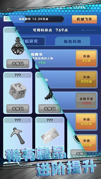 星际探险队游戏最新版