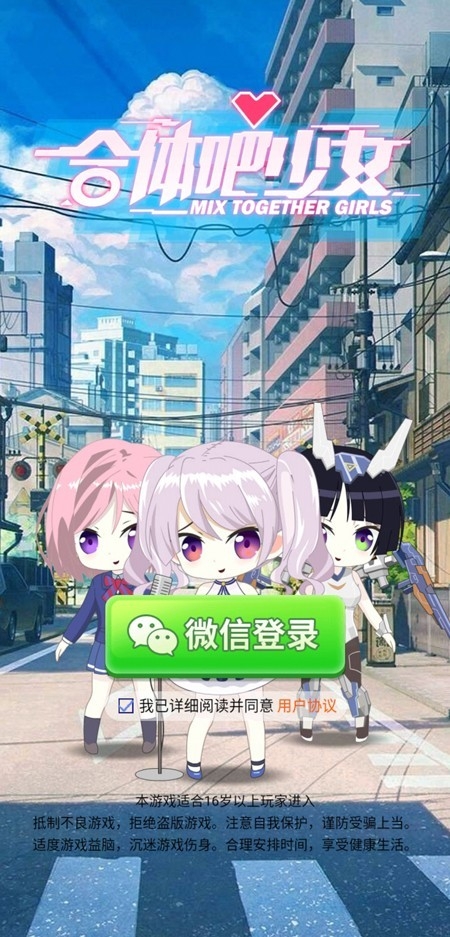 合体吧少女红包版游戏