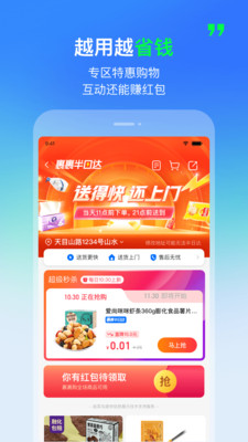 菜鸟app下载-菜鸟app最新版下载