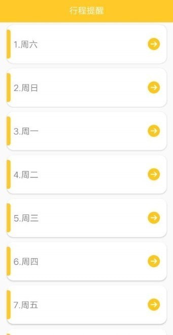 指尖记账