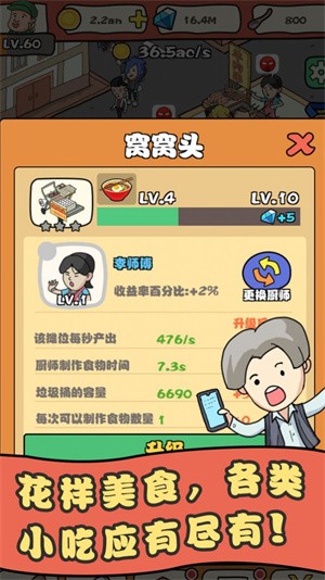 网店我最红下载-网店我最红红包版下载