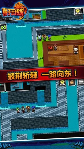 狮子王传说手游正版
