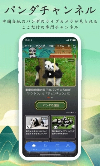 KANKAN日语新闻客户端安卓版