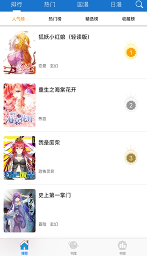 绅士道app最新官方版