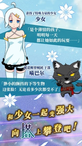 塔之少女手游安卓版