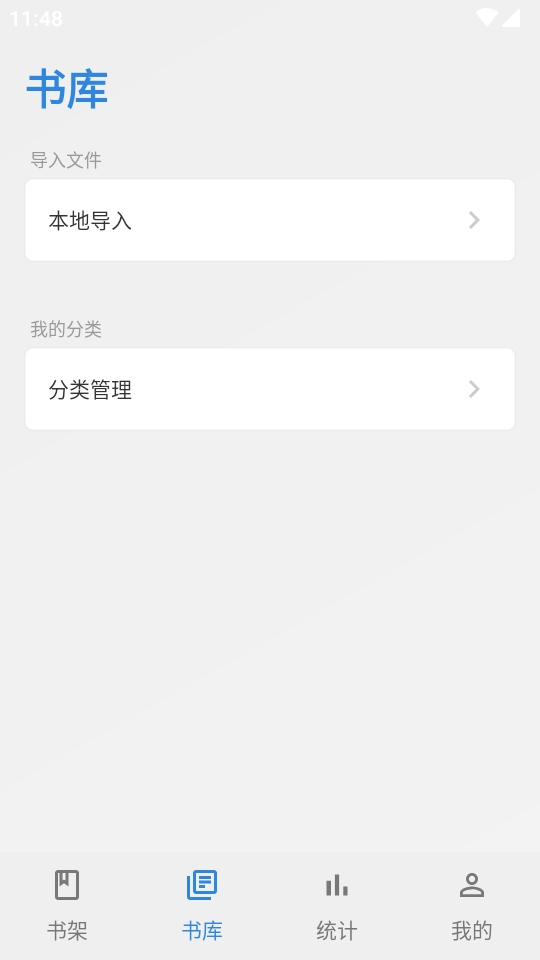Readingo2025安卓最新版