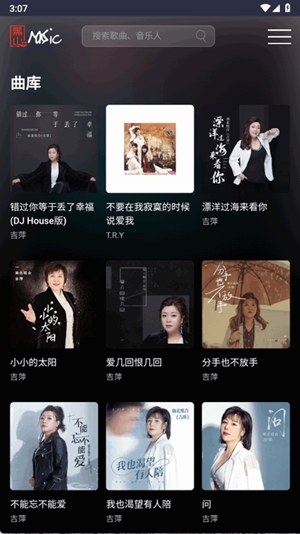 黑山音乐app手机版