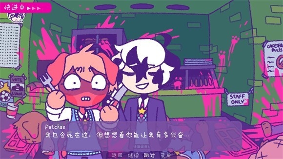完美末日一啃钟情游戏官方版