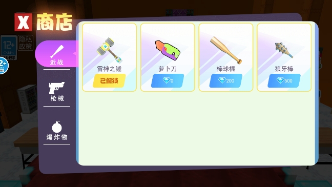 逃离老师世界游戏最新版