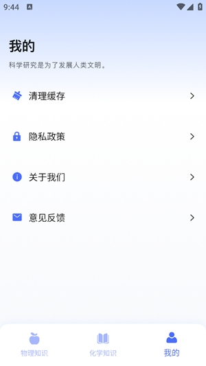 反应实验室app手机版