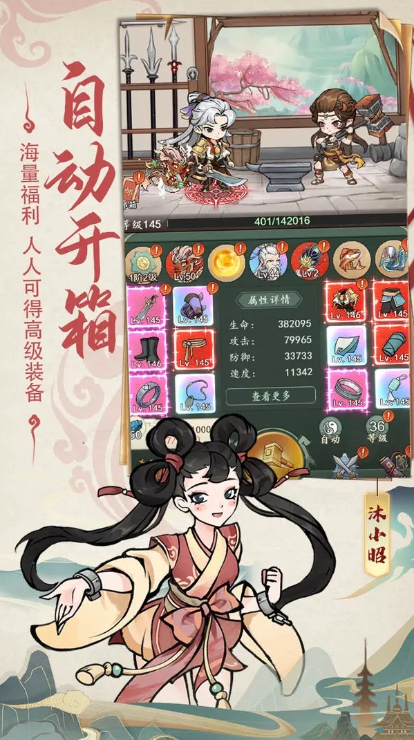 御剑江湖手游安卓版