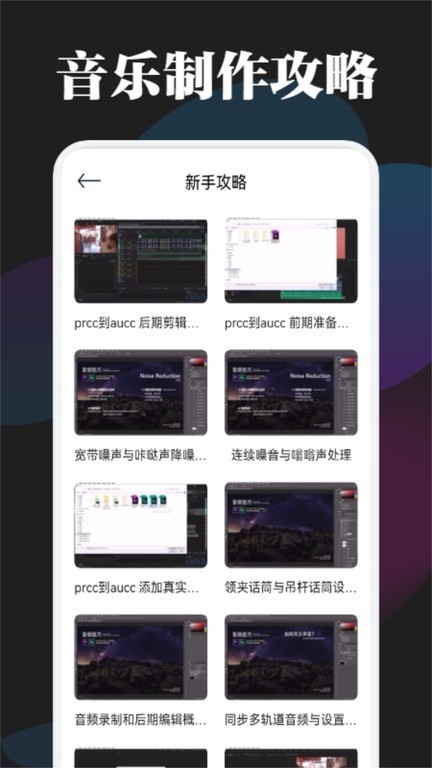 BetterNCM音乐剪辑软件手机安卓版