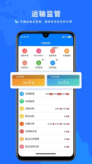 智慧牧原pro最新版