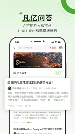 凡亿课堂app最新官方版