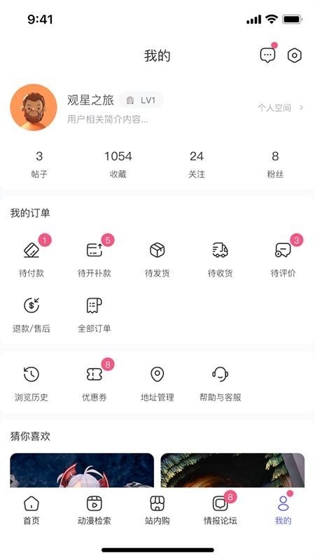 动漫圈圈官方最新正版