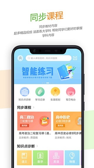 52高考APP官方安卓版