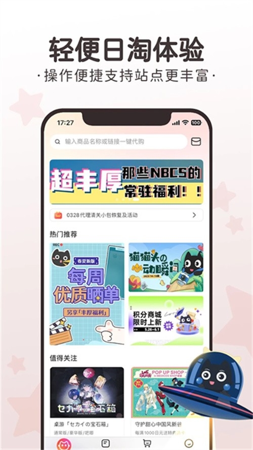 任你购GO官方安卓版