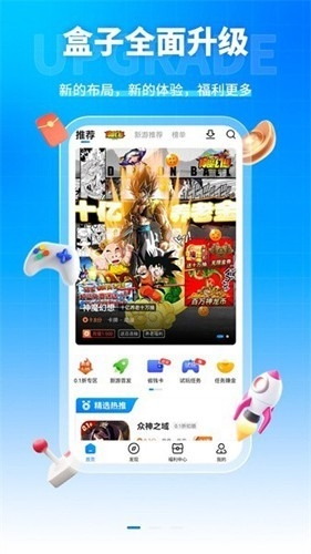 凌天众游网公益手游app官方版