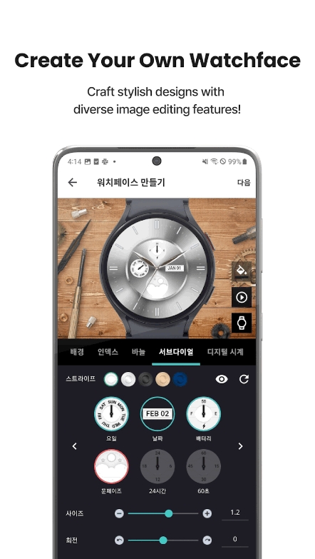TimeFlik表盘安卓版