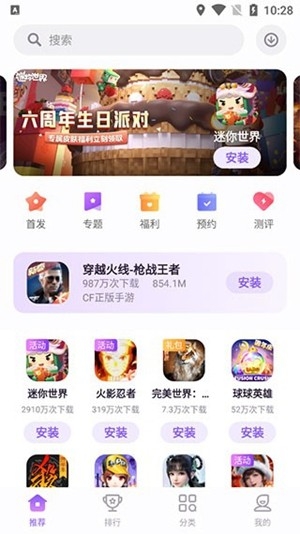 红魔游戏中心app提取版