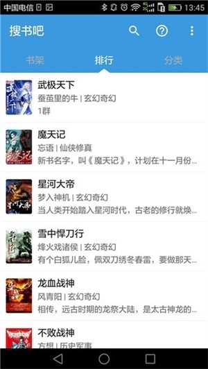 搜书吧2025最新版本