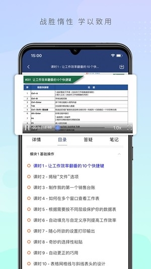 六问课堂app手机版