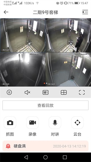 gdss监控手机版