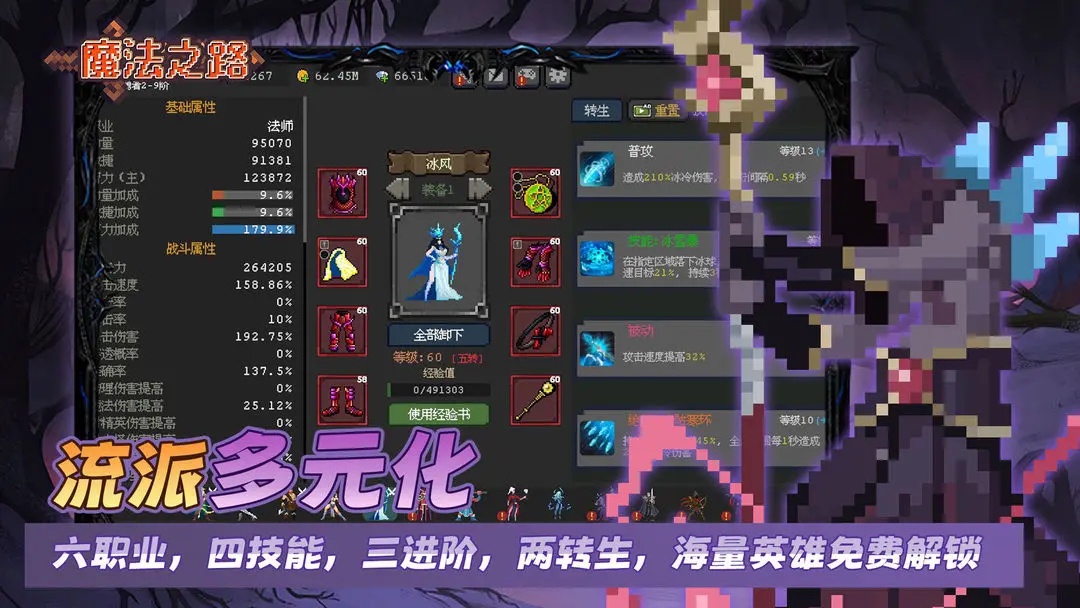 魔法之路手游官方手机版