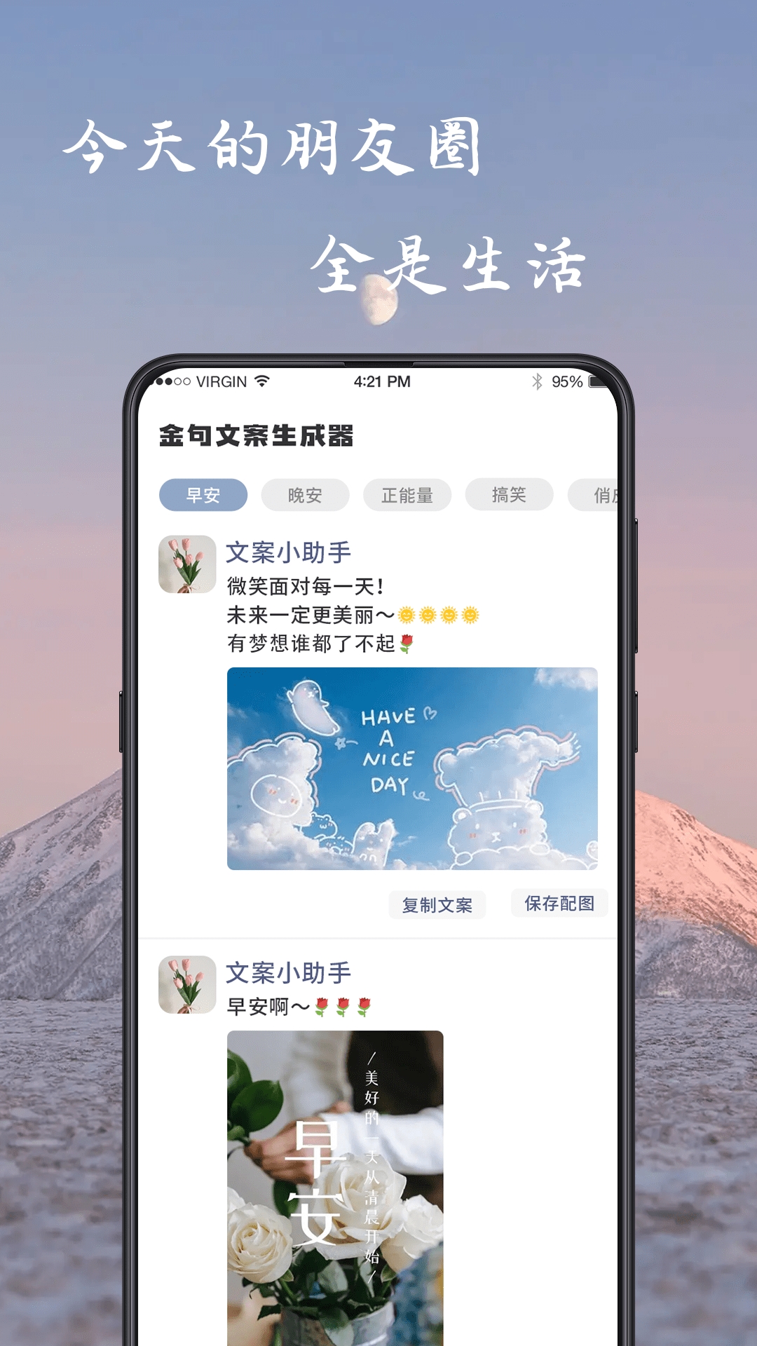 藏头诗生成器免费版