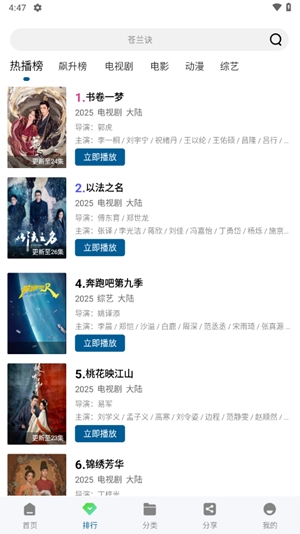 云朵视频app手机版